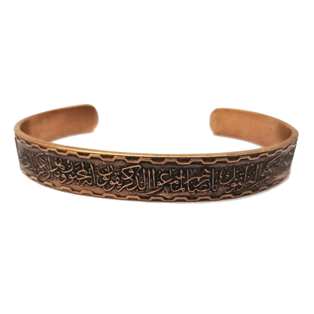 Price and Buy Islamic Copper Bracelet