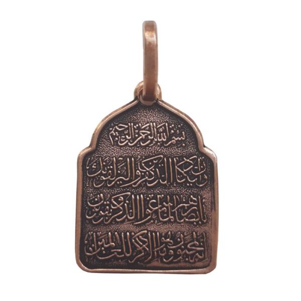Price and Buy Islamic Copper Necklace with Wan Yakad Pendant_68fc35a67ef08.jpeg Price and Buy Islamic Copper Necklace with Wan Yakad Pendant