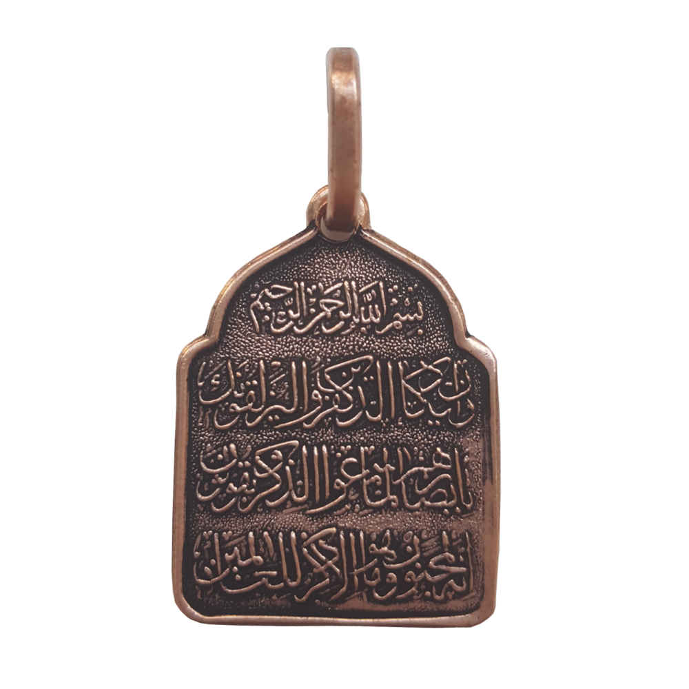 Price and Buy Islamic Copper Necklace with Wan Yakad Pendant
