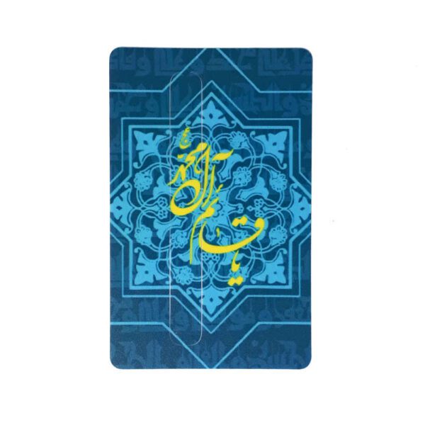 Price and Buy Islamic Credit Card Sticker – Calligraphy Motif_68fdbe2e139ef.jpeg Price and Buy Islamic Credit Card Sticker – Calligraphy Motif