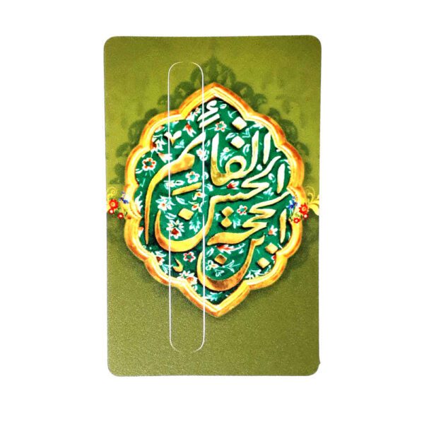 Price and Buy Islamic Credit Card Sticker – Green Islamic Design_68fdbd8593313.jpeg Price and Buy Islamic Credit Card Sticker – Green Islamic Design