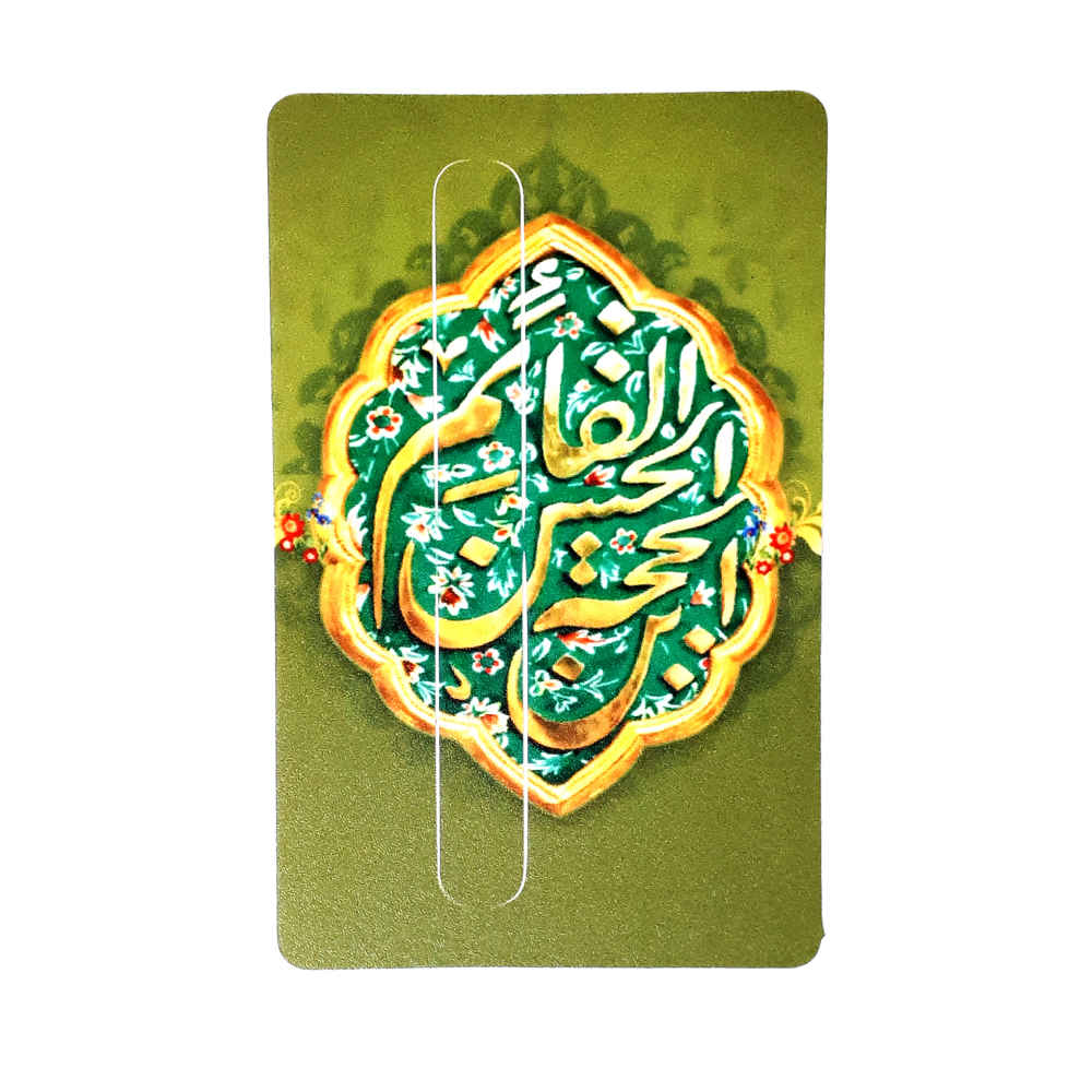 Price and Buy Islamic Credit Card Sticker – Green Islamic Design