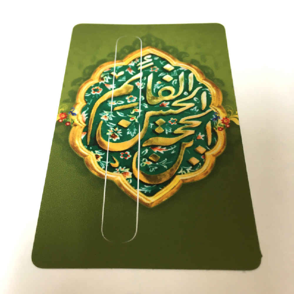 Price and Buy Islamic Credit Card Sticker – Green Islamic Design - Image 3