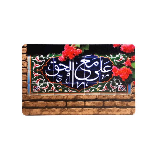 Price and Buy Islamic Credit Card Sticker – Imam Ali Design_68fdbe16954f6.jpeg Price and Buy Islamic Credit Card Sticker – Imam Ali Design