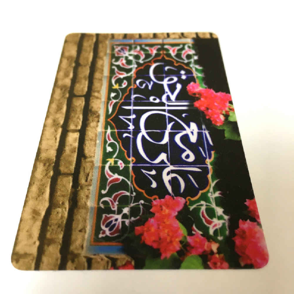 Price and Buy Islamic Credit Card Sticker – Imam Ali Design - Image 3