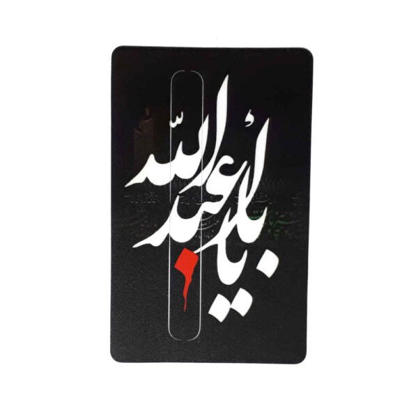 Price and Buy Islamic Credit Card Sticker – Imam Hossein Design_68fdbc58628fc.jpeg Price and Buy Islamic Credit Card Sticker – Imam Hossein Design