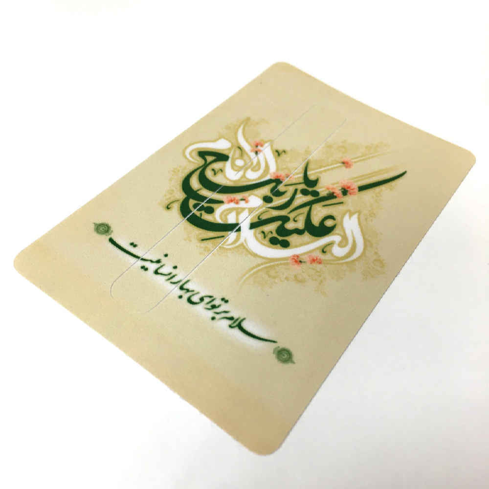 Price and Buy Islamic Credit Card Sticker – Imam Zaman Motif - Image 4