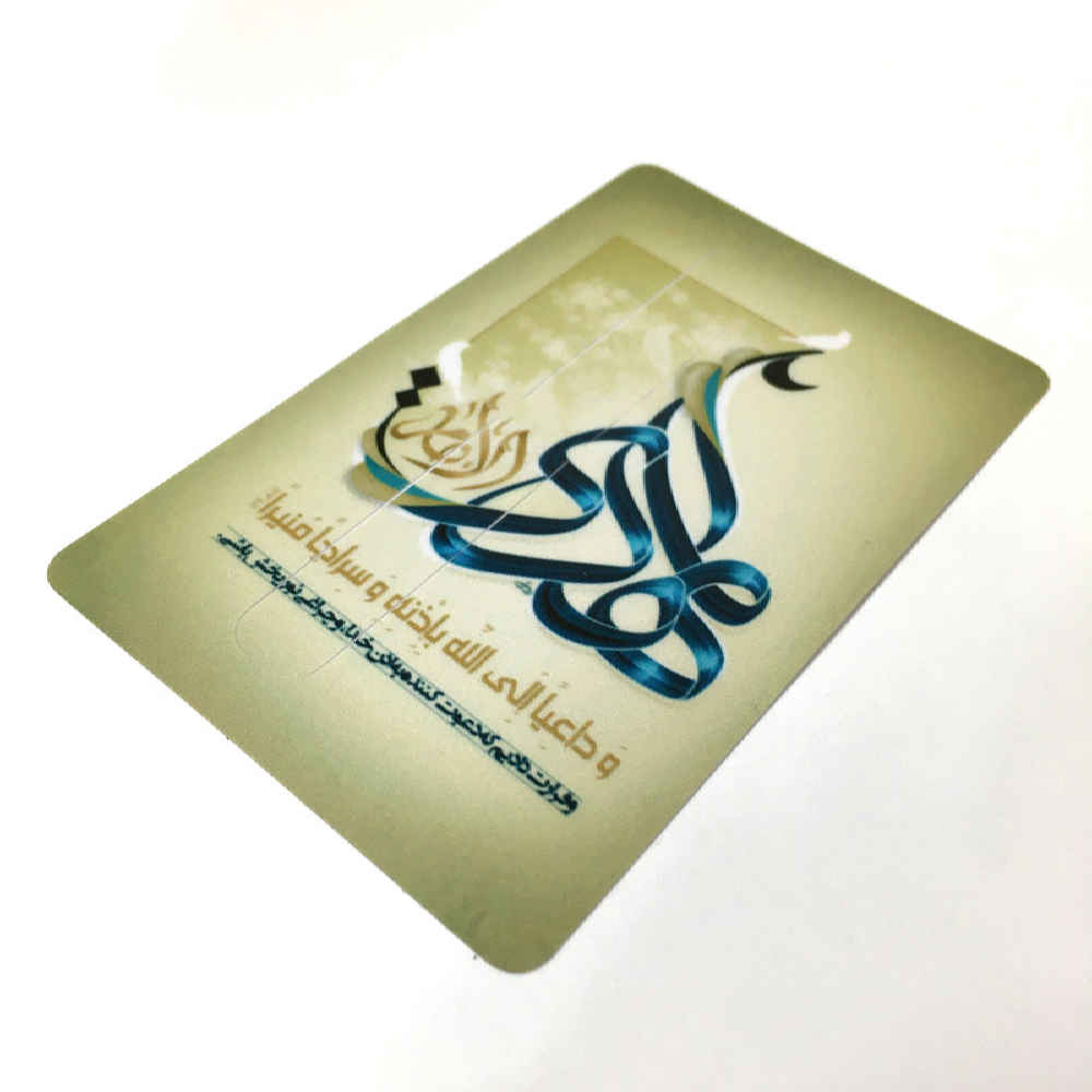 Price and Buy Islamic Credit Card Sticker – Mahdi Design - Image 4