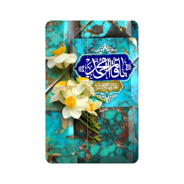 Price and Buy Islamic Credit Card Sticker – Qaem Design_68fdbd10042df.jpeg Price and Buy Islamic Credit Card Sticker – Qaem Design