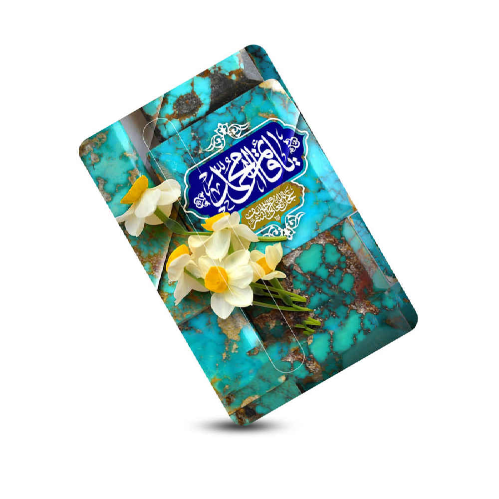 Price and Buy Islamic Credit Card Sticker – Qaem Design - Image 3