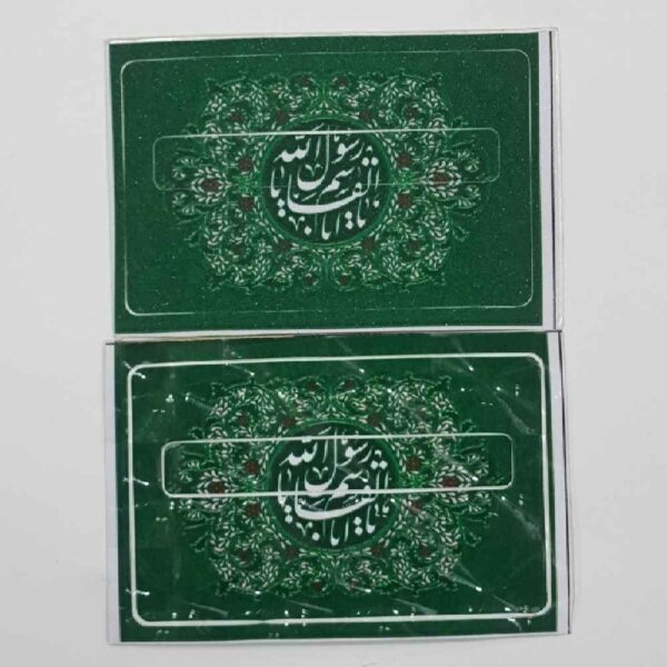 Price and Buy Islamic Credit Card Sticker – Rasool Allah Design_68fdbd3de46f0.jpeg Price and Buy Islamic Credit Card Sticker – Rasool Allah Design