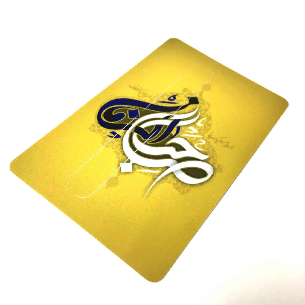 Price and Buy Islamic Credit Card Sticker – Saheb Zaman Motif - Image 4