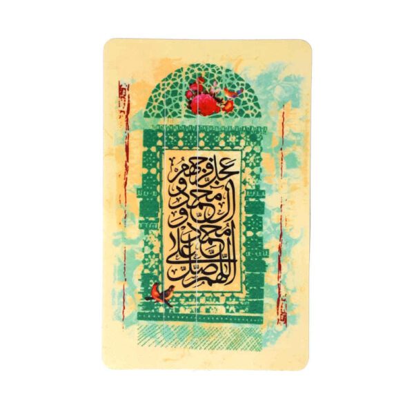 Price and Buy Islamic Credit Card Sticker – Salavat Calligraphy_68fdbd277f527.jpeg Price and Buy Islamic Credit Card Sticker – Salavat Calligraphy
