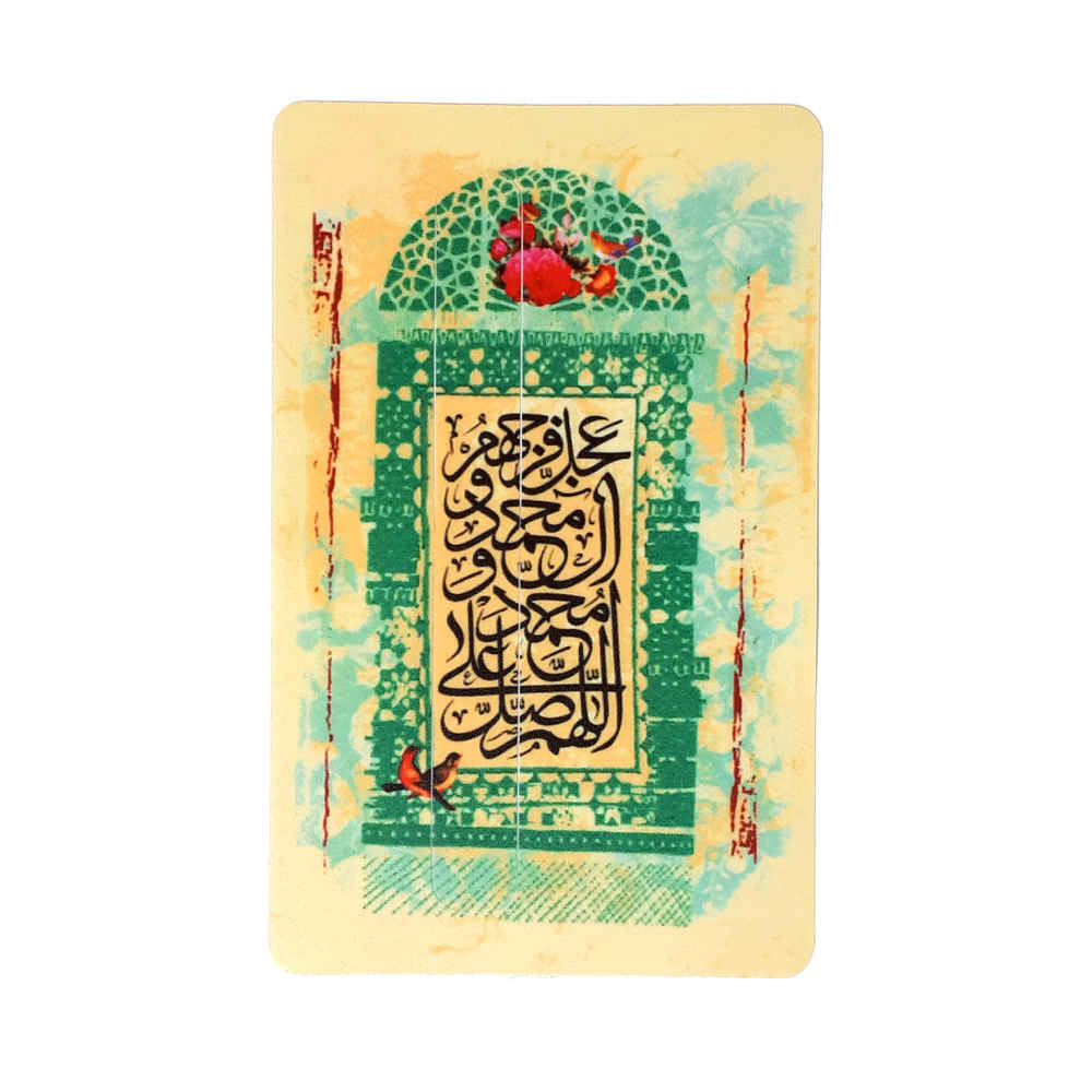 Price and Buy Islamic Credit Card Sticker – Salavat Calligraphy