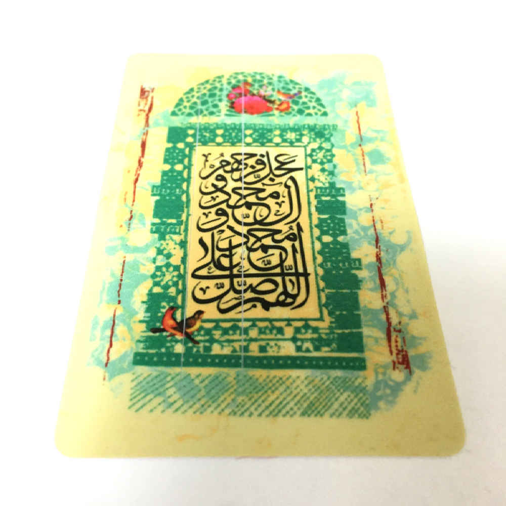Price and Buy Islamic Credit Card Sticker – Salavat Calligraphy - Image 4