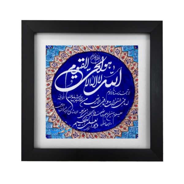 Price and Buy Islamic Decorative Ceramic Tile Framed in Ayat Al Kursi Verse_690071ccae2b1.jpeg Price and Buy Islamic Decorative Ceramic Tile Framed in Ayat Al Kursi Verse