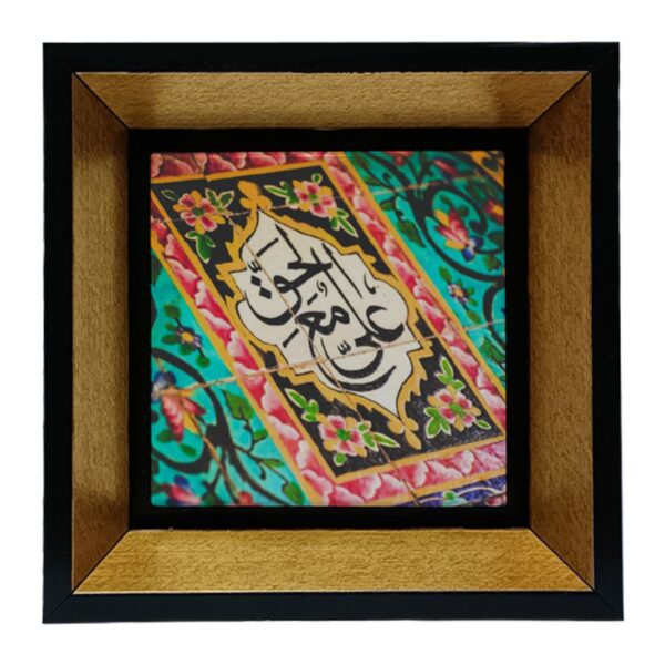 Price and Buy Islamic Decorative Ceramic Tile in Wooden Frame – Elegant Wall Decor