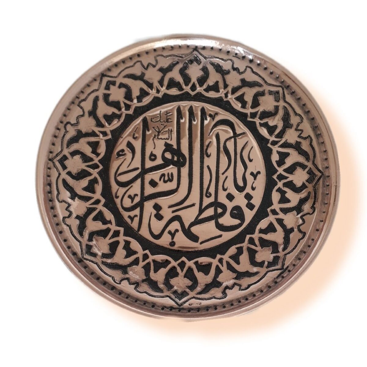 Price and Buy Islamic Decorative Copper Wall Plate Hand Engraved in Ya Fatima Al Zahra Design