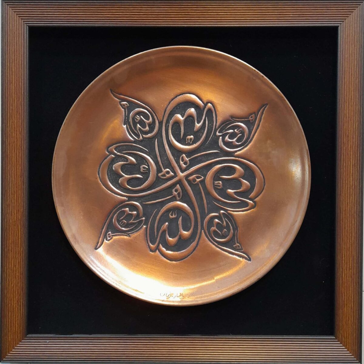 Price and Buy Islamic Decorative Copper Wall Plate in Frame Hand Engraved with Allah Design