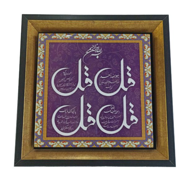 Price and Buy Islamic Decorative Framed Ceramic Tile – Wall Art for Home_690063af3f1d2.jpeg Price and Buy Islamic Decorative Framed Ceramic Tile – Wall Art for Home