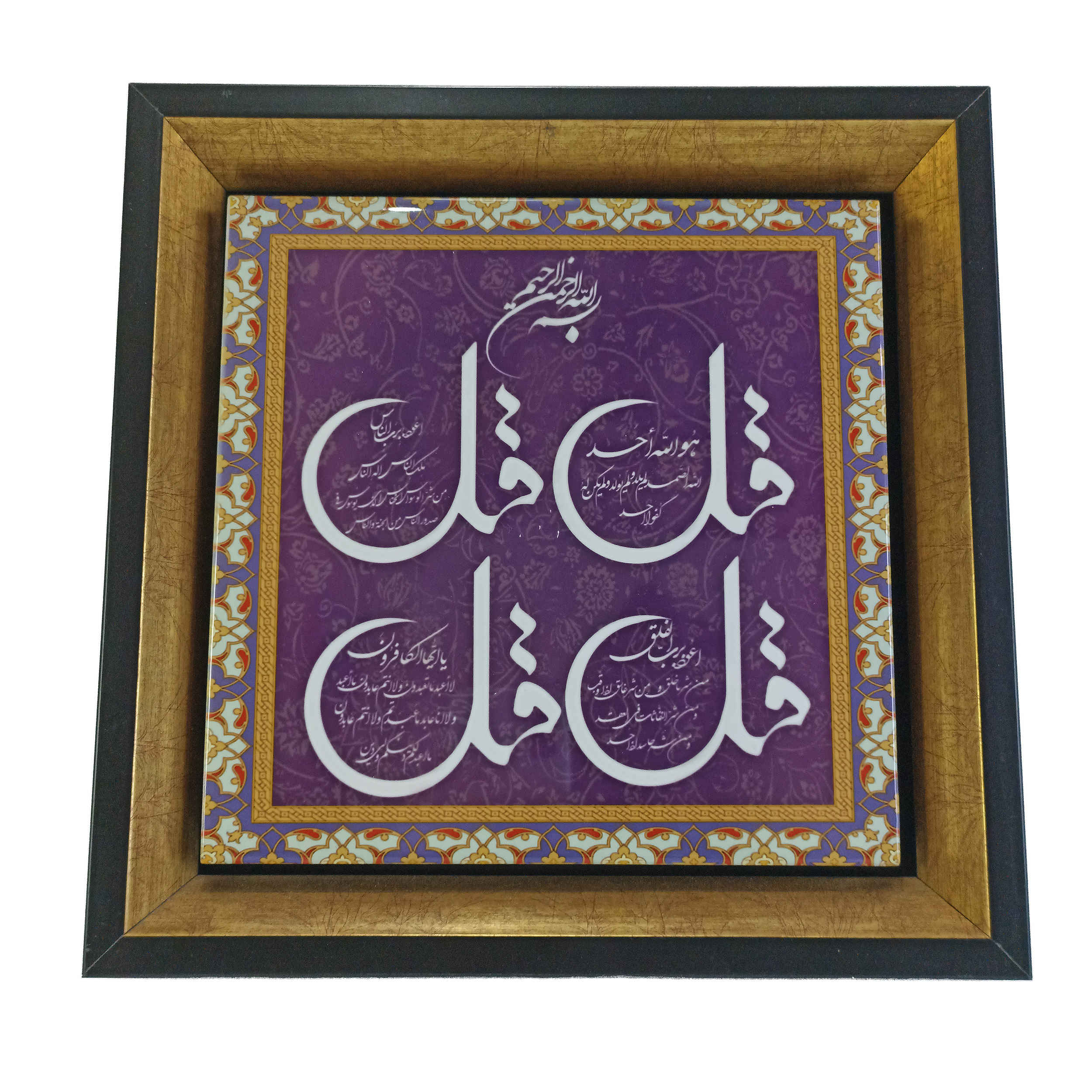 Price and Buy Islamic Decorative Framed Ceramic Tile – Wall Art for Home