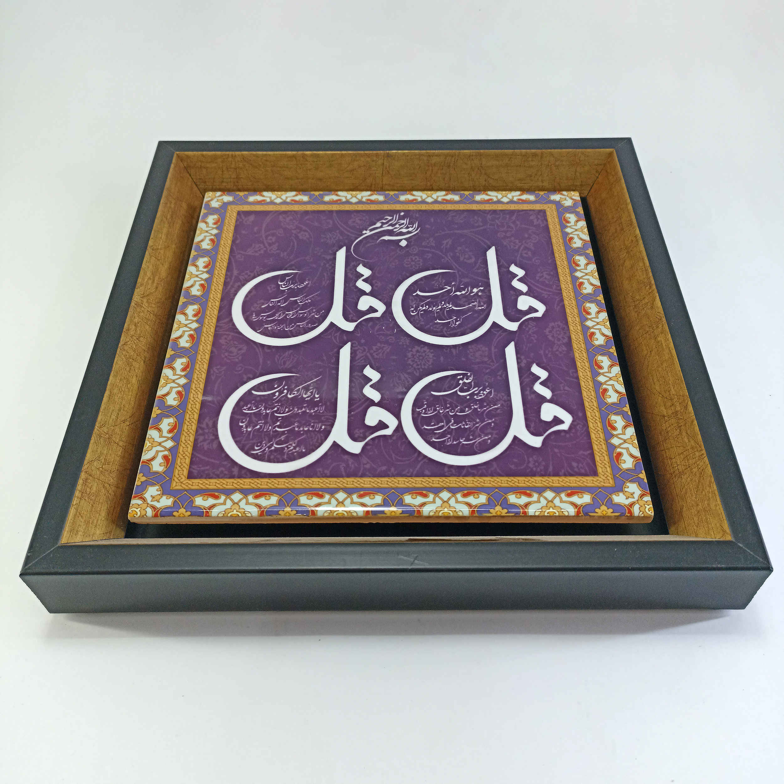 Price and Buy Islamic Decorative Framed Ceramic Tile – Wall Art for Home - Image 3