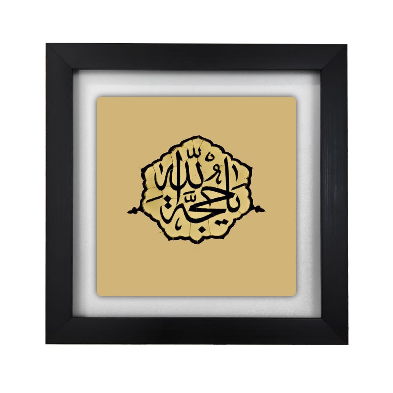Price and Buy Islamic Decorative Framed Ceramic Tile – Wall Art with Ya Hojat Allah Calligraphy