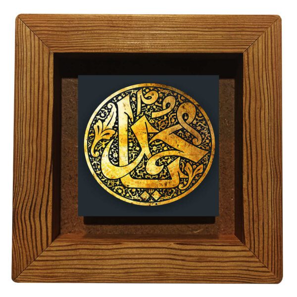 Price and Buy Islamic Decorative Framed Ceramic Tile – Wall Art with Ya Muhammad Calligraphy