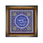 Price and Buy Islamic Decorative Framed Tile – Ya Fatima Zahra
