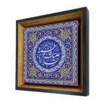 Price and Buy Islamic Decorative Framed Tile – Ya Fatima Zahra - Image 5