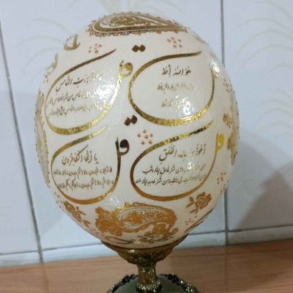 Price and Buy Islamic Decorative Hand Painted Ostrich Egg Shell – 4 Qul_68fc67957c188.jpeg Price and Buy Islamic Decorative Hand Painted Ostrich Egg Shell – 4 Qul