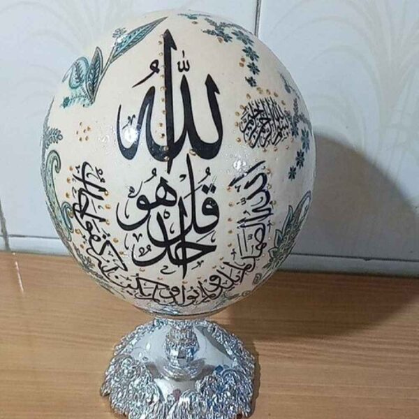 Price and Buy Islamic Decorative Hand Painted Ostrich Egg Shell – Tohid Surah_68fc67b1cce78.jpeg Price and Buy Islamic Decorative Hand Painted Ostrich Egg Shell – Tohid Surah