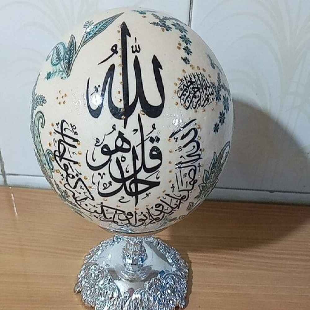 Price and Buy Islamic Decorative Hand Painted Ostrich Egg Shell – Tohid Surah