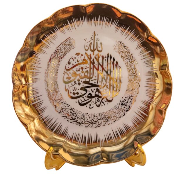 Price and Buy Islamic Decorative Plate Featuring Ayat Al Korsi Design with Elegant Stand_6901259394667.jpeg Price and Buy Islamic Decorative Plate Featuring Ayat Al Korsi Design with Elegant Stand