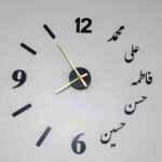 Price and Buy Islamic DIY 3D Wall Clock Minimalist Panjtan Names - Image 4