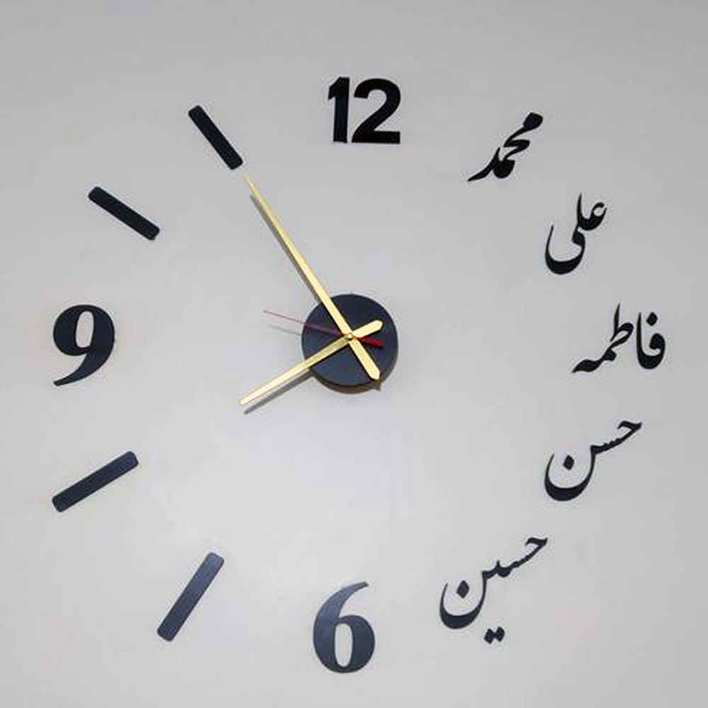 Price and Buy Islamic DIY 3D Wall Clock Minimalist Panjtan Names_68fcf3abd2325.jpeg Price and Buy Islamic DIY 3D Wall Clock Minimalist Panjtan Names - Image 4