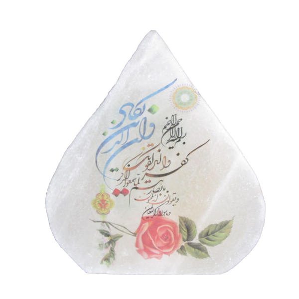Price and Buy Islamic Drop Salt Lamp Handcrafted with Wa In Yakad Verse_68f7b03d5990c.jpeg Price and Buy Islamic Drop Salt Lamp Handcrafted with Wa In Yakad Verse