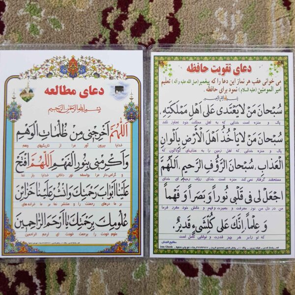 Price and Buy Islamic Dua Card for Memory Enhancement & Studying (x2)_69008238113f6.jpeg Price and Buy Islamic Dua Card for Memory Enhancement & Studying (x2)