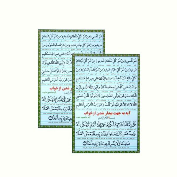 Price and Buy Islamic Dua Card for Waking Up (x2)_68fe664ebef58.jpeg Price and Buy Islamic Dua Card for Waking Up (x2)
