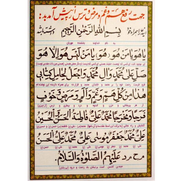Price and Buy Islamic Dua for Relief of Sorrow and Protection from Impending Evil (x2)_68fe65b186259.jpeg Price and Buy Islamic Dua for Relief of Sorrow and Protection from Impending Evil (x2)