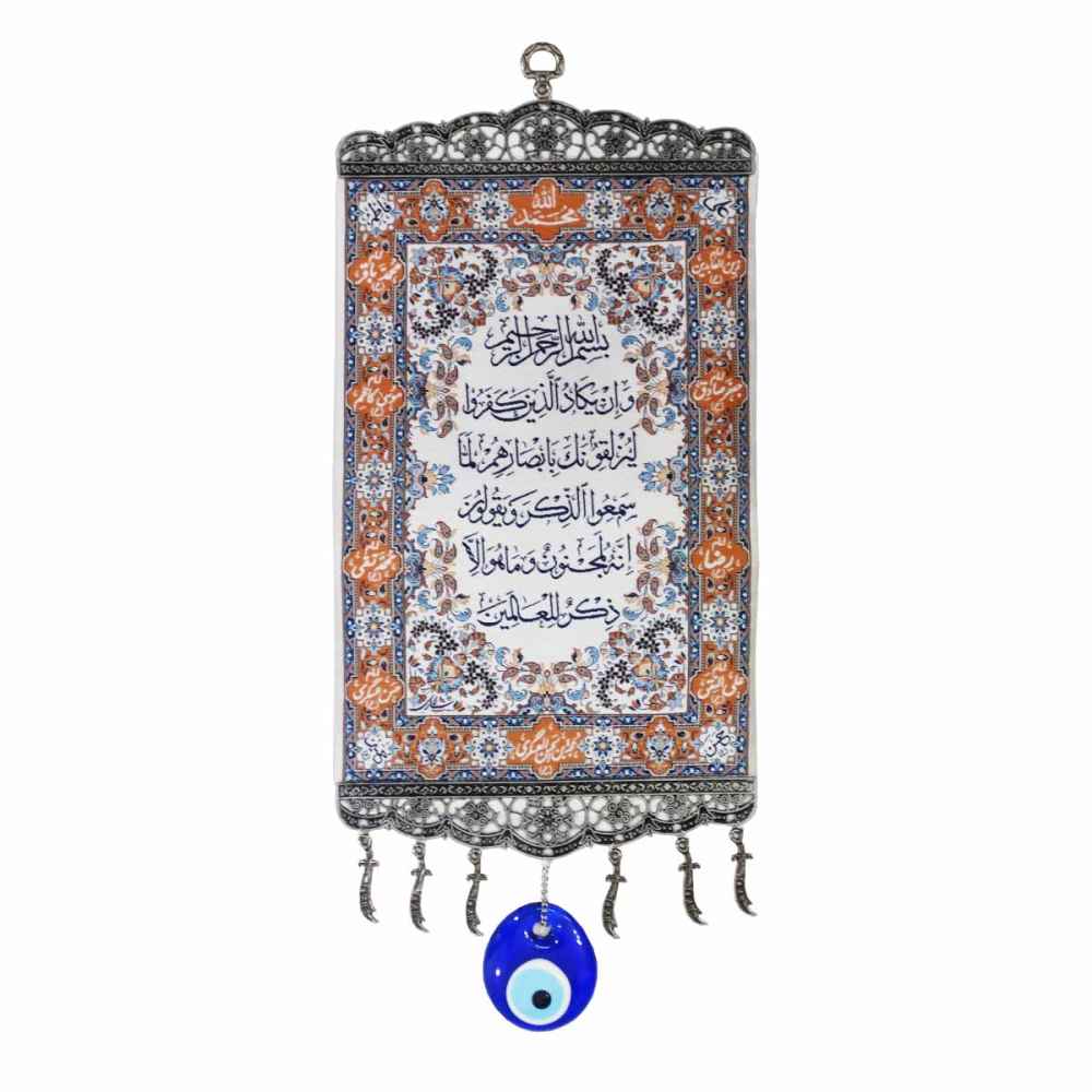 Price and Buy Islamic Evil Eye Wall Hanging Amulet Model Van Yakad_68fdce4b117d4.jpeg Price and Buy Islamic Evil Eye Wall Hanging Amulet Model Van Yakad - Image 1