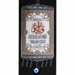 Price and Buy Islamic Evil Eye Wall Hanging Amulet Model Wa In Yakad - Image 3