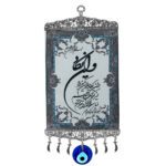 Price and Buy Islamic Evil Eye Wall Hanging Amulet Model Wanyakad
