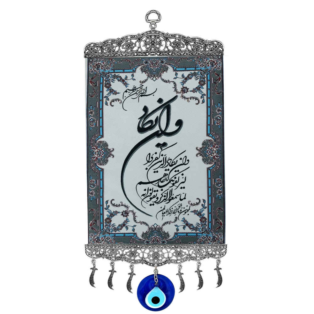 Price and Buy Islamic Evil Eye Wall Hanging Amulet Model Wanyakad_68fdcede43b59.jpeg Price and Buy Islamic Evil Eye Wall Hanging Amulet Model Wanyakad - Image 1
