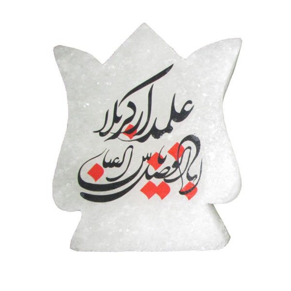 Price and Buy Islamic Flame Salt Lamp Handcrafted with Ya Abu Fadhl Al-Abbas_68f7b02e10adb.jpeg Price and Buy Islamic Flame Salt Lamp Handcrafted with Ya Abu Fadhl Al-Abbas