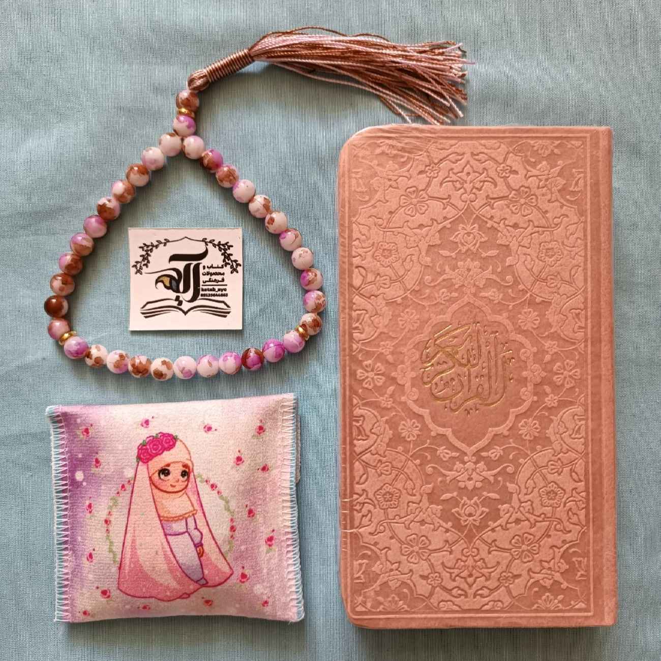 Price and Buy Islamic Gift Set for Muslims Including Holy Quran & Prayer Mat