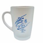 Price and Buy Islamic Glass Coffee Mug – Wa In Yakad Pattern