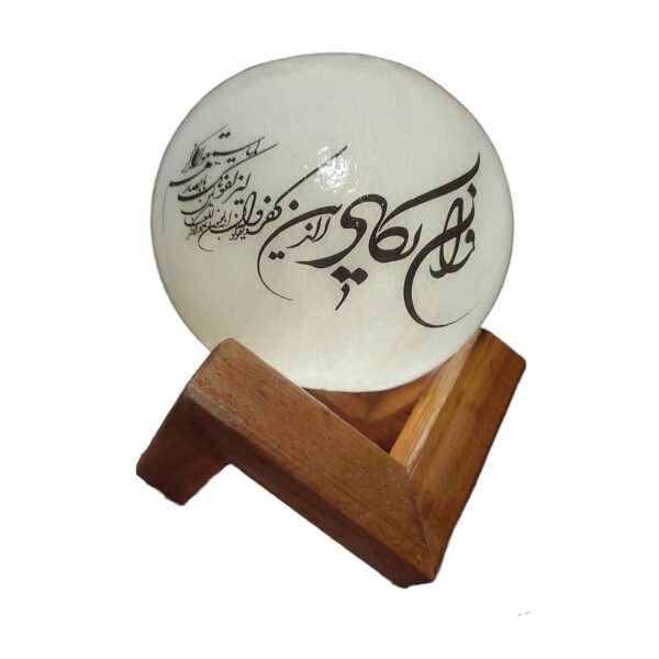 Price and Buy Islamic Globe Salt Lamp Handcrafted with Wa In Yakad Verse with Wooden Base_68fdff5bc3e0b.jpeg Price and Buy Islamic Globe Salt Lamp Handcrafted with Wa In Yakad Verse with Wooden Base