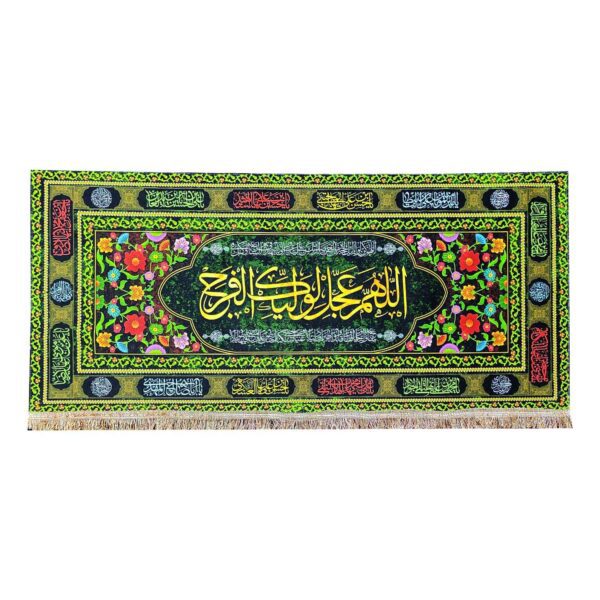 Price and Buy Islamic Green Shia Flag – Wall Tapestry Faraj Prayer_68f674612ce92.jpeg Price and Buy Islamic Green Shia Flag – Wall Tapestry Faraj Prayer