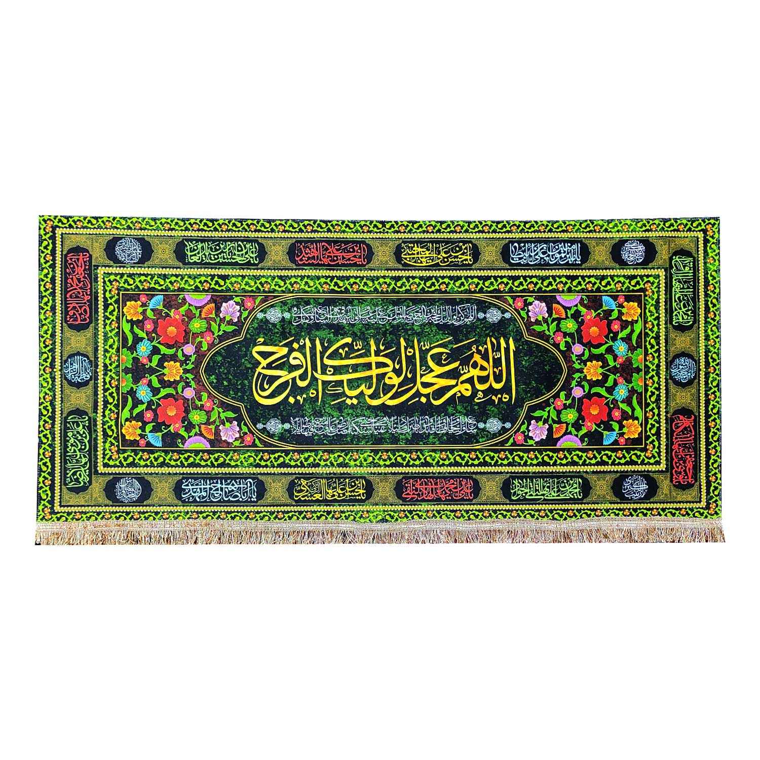 Price and Buy Islamic Green Shia Flag – Wall Tapestry Faraj Prayer